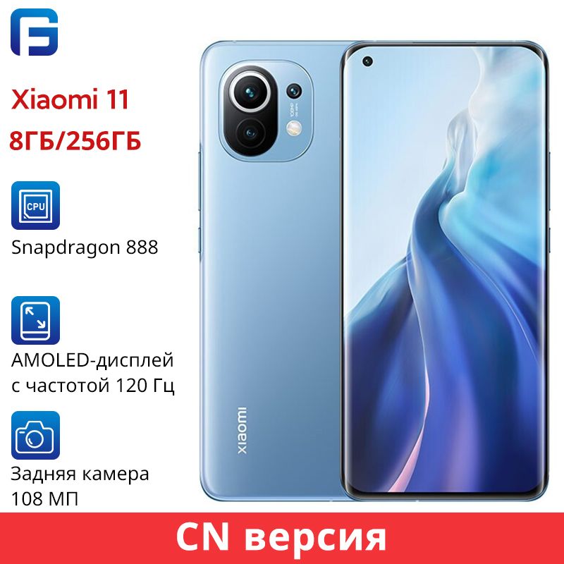 Xiaomi Mi 11 128gb Купить