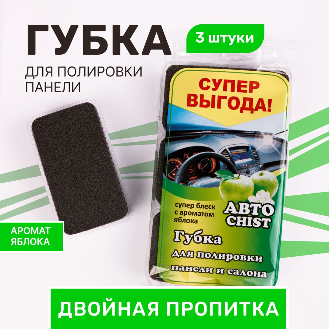 Удаление Царапин на Панели – купить в интернет-магазине OZON по низкой цене