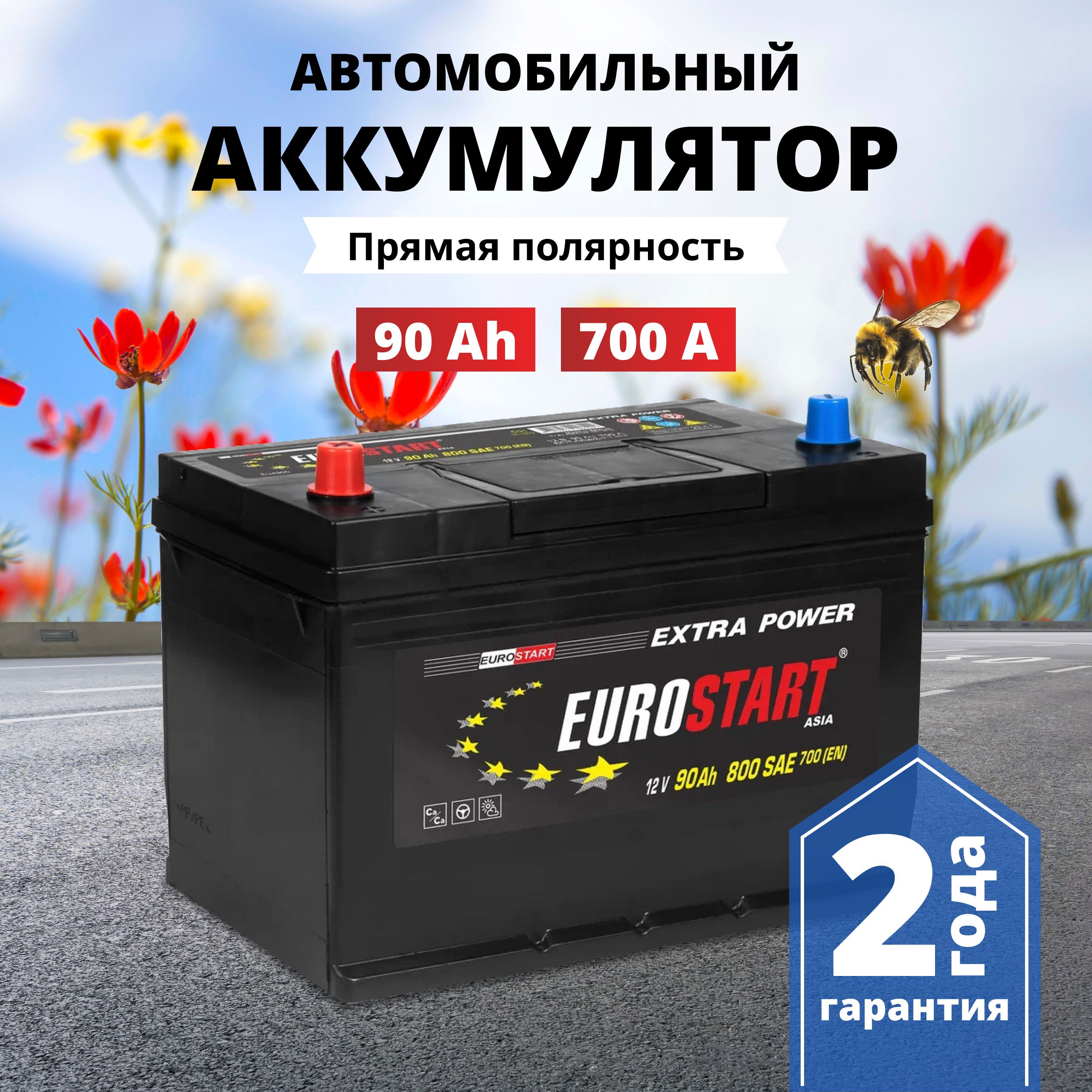 Аккумулятор автомобильный 12v 90 Ah EUROSTART Extra Power Asia 90 Ач 700 А  прямая полярность 303x175x228 стартерный акб для автомобиля, машины (нижний  ...