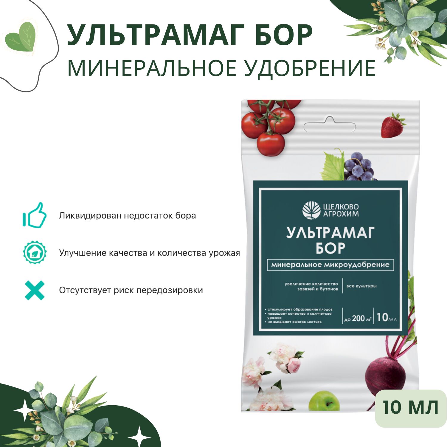 Ультрамаг Бор купить на OZON по низкой цене
