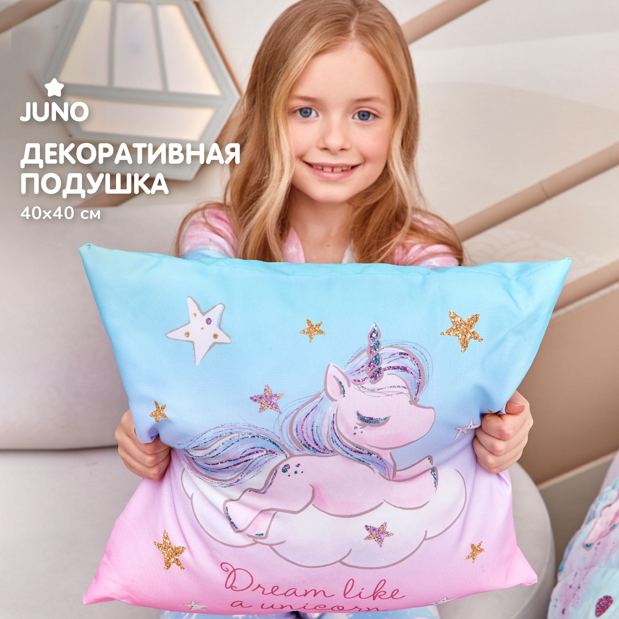 Новогодняя Подушка декоративная 40х40 детская Juno, Единорог (Unicorn)