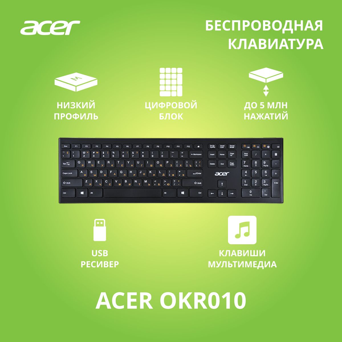 Ножничная клавиатура Acer OKR010 купить по низкой цене: отзывы, фото,  характеристики в интернет-магазине Ozon (199410154)