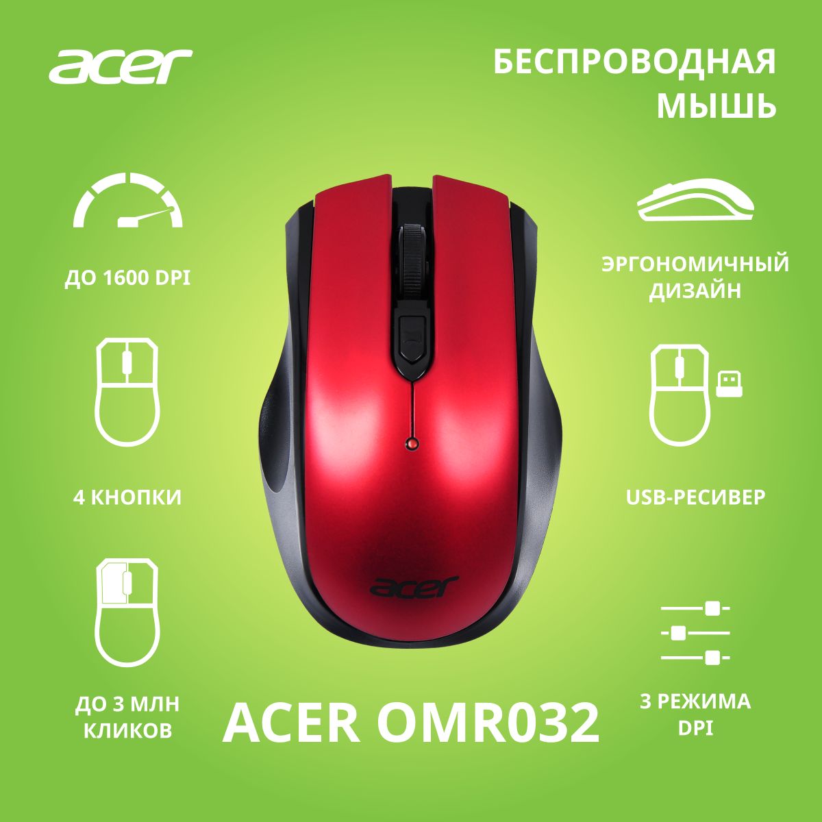 Бепроводная мышь Acer OMR032 черный/красный (1600dpi) USB (3 кнопки)