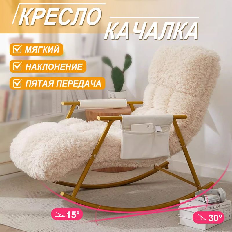 Кресло качалка из металла купить – кресла-качалки на OZON по низкой цене