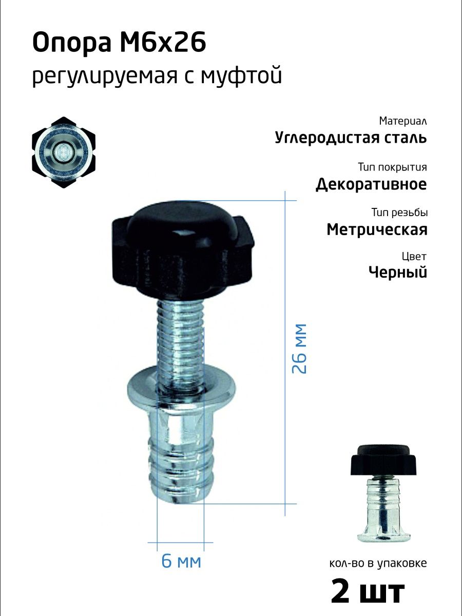 Ножка мебельная регулируемая м6