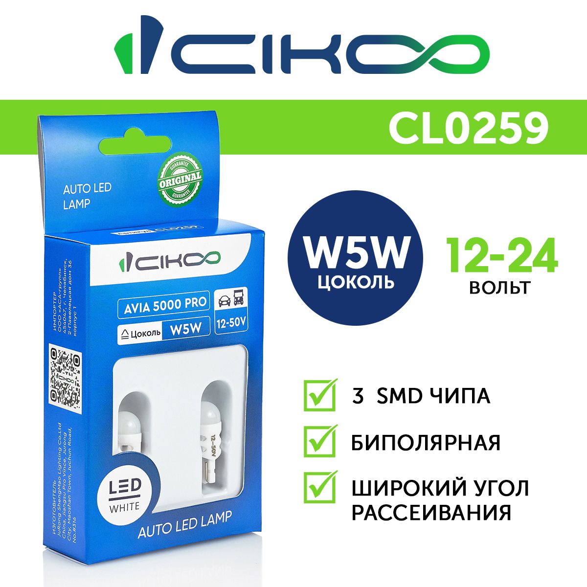 Лампа автомобильная CIKOO 12 В, 24 В, 2 шт. купить по низкой цене с  доставкой в интернет-магазине OZON (678949811)