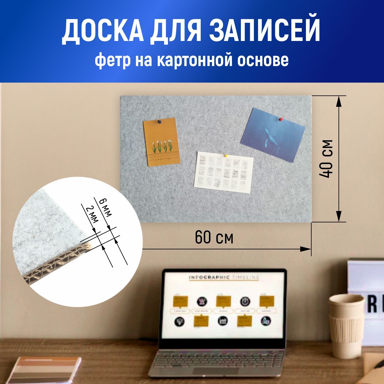 Stendplus Текстильная доска 60 x 40 см