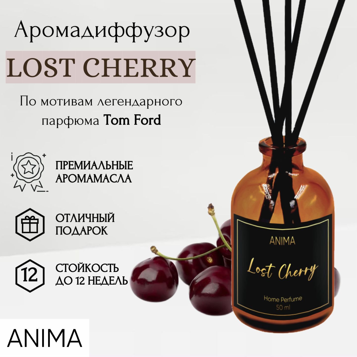 Ароматический диффузор ANIMA PERFUME, Натуральный, Жасмин, Ваниль, 50 мл  купить по доступной цене с доставкой в интернет-магазине OZON (1493219419)