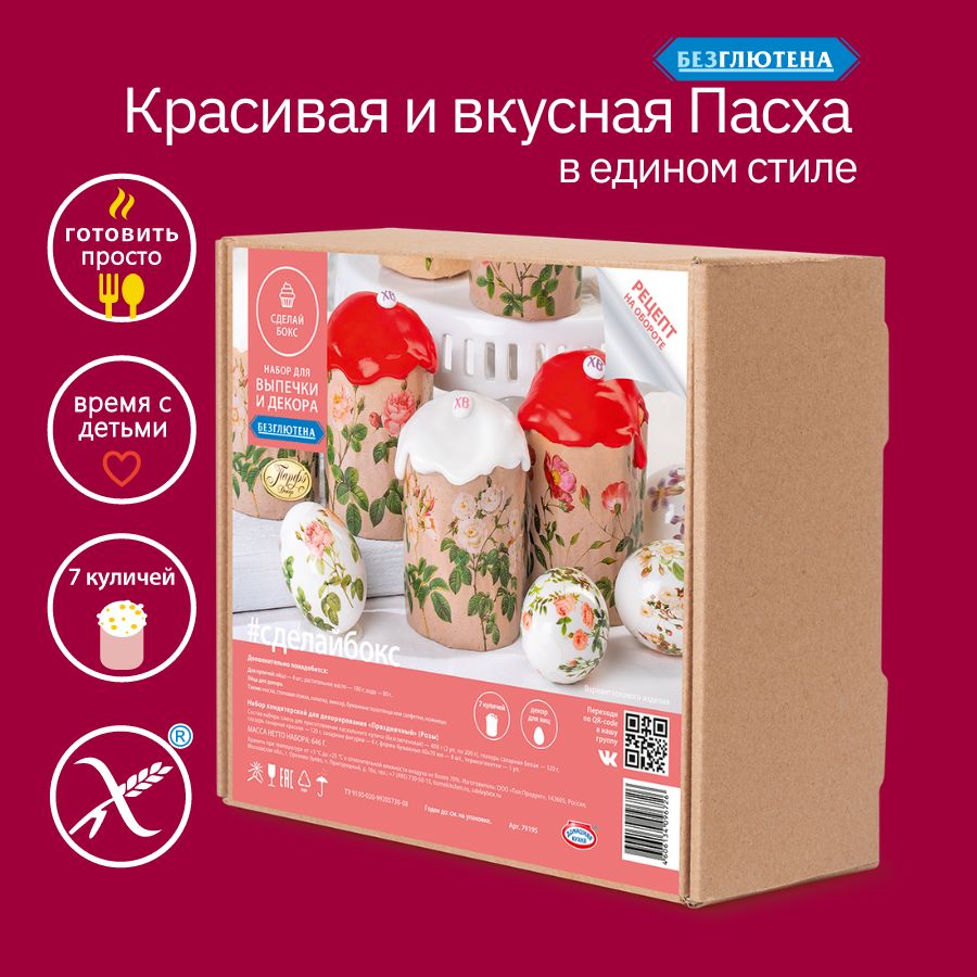 Смеси для выпечки купить на OZON по низкой цене