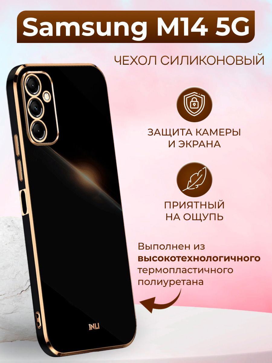 ЧехолдляSamsungM145G/СамсунгМ145Gсиликоновыйinli(Чёрный)