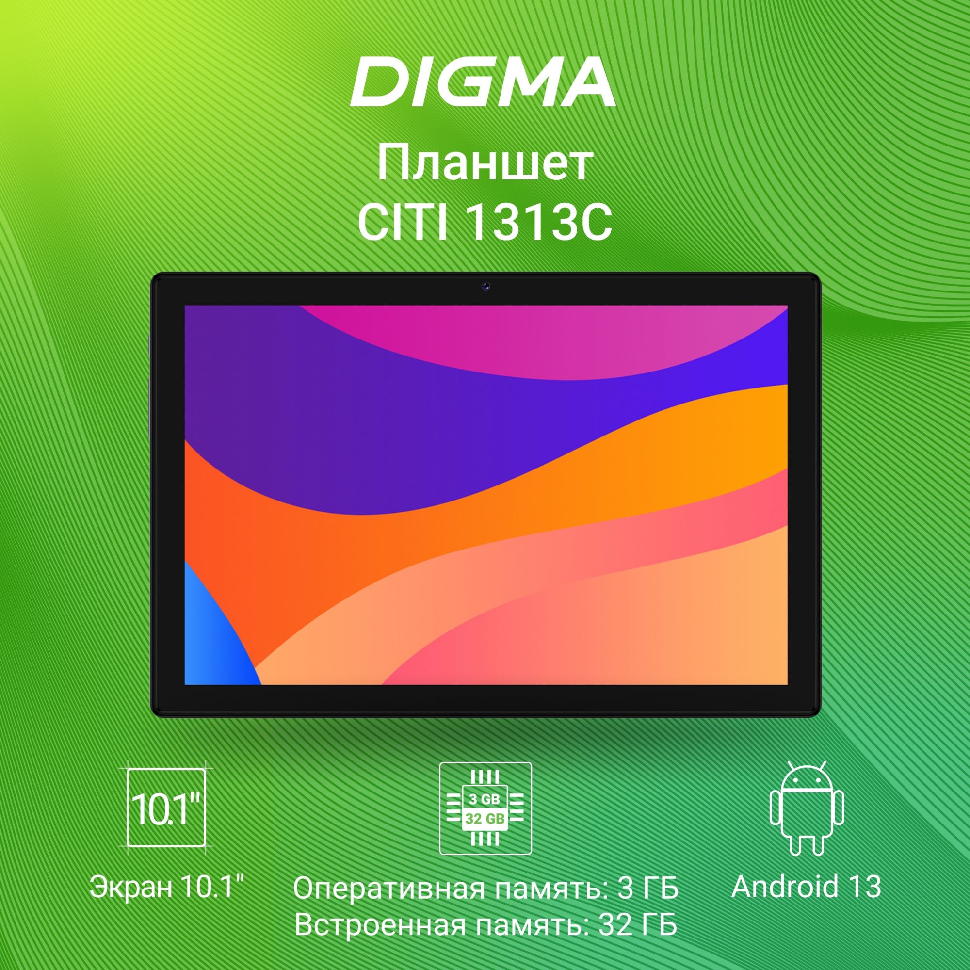 ПланшетDigmaCITI1313C4GSC9863A1(1.6)8CRAM3GbROM32Gb10.1"IPS1280x8003G4GAndroid13темно-серый5Mpix2MpixBTGPSWiFiTouchmicroSD128Gb6000mAh