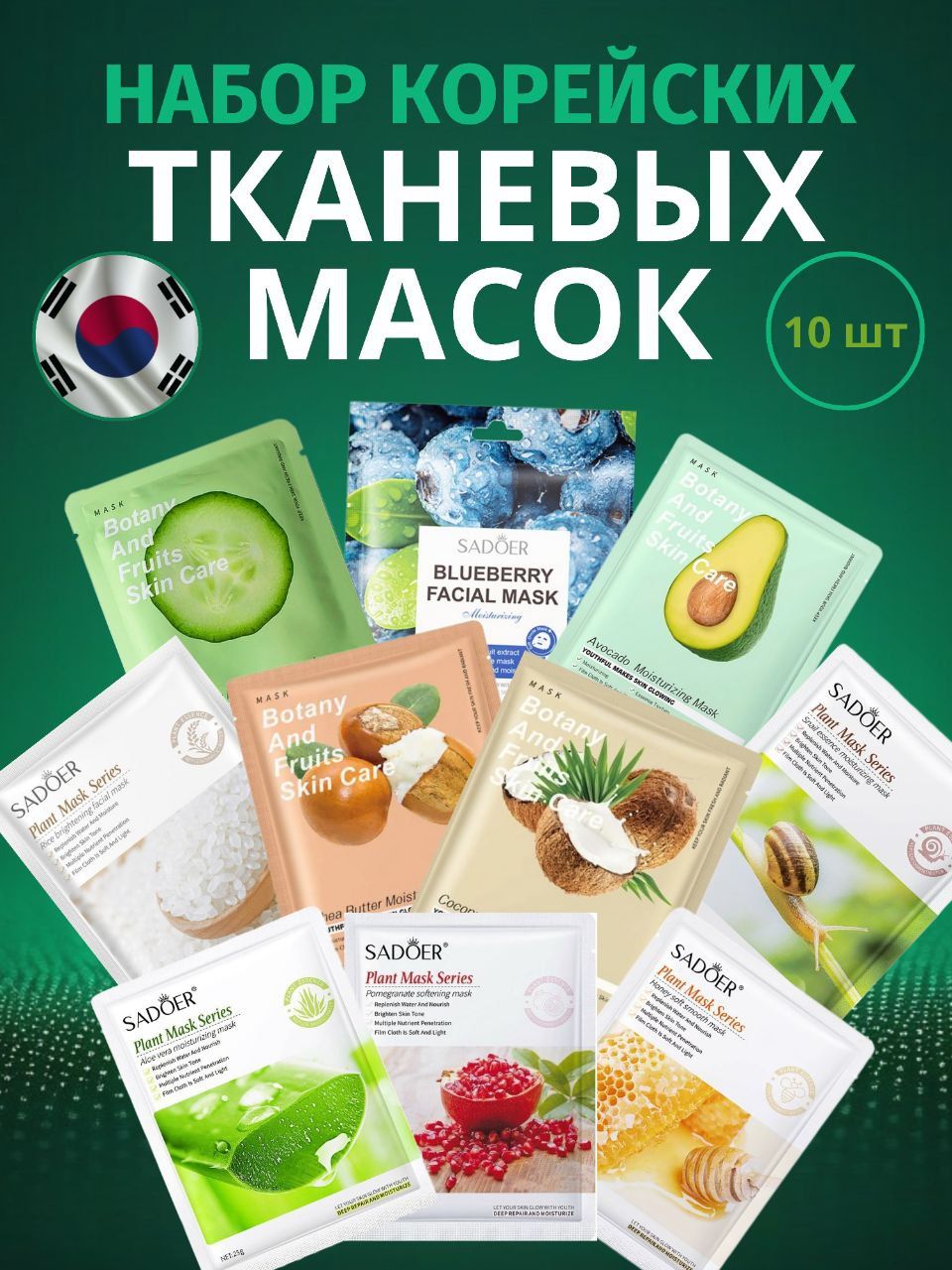 Маски для лица для девочек купить на OZON по низкой цене