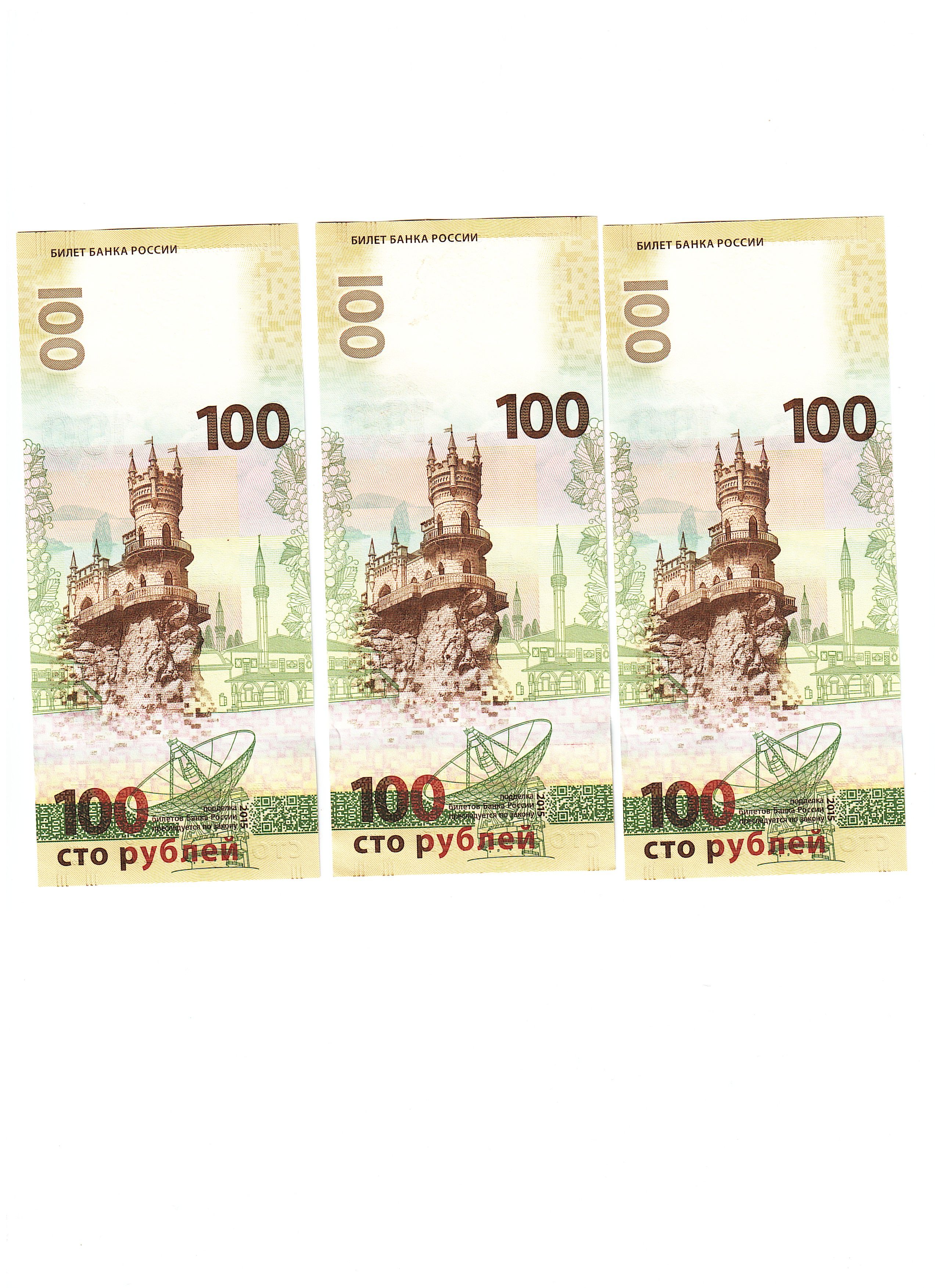 Юбилейные Банкноты 100 Рублей – купить в интернет-магазине OZON по ...