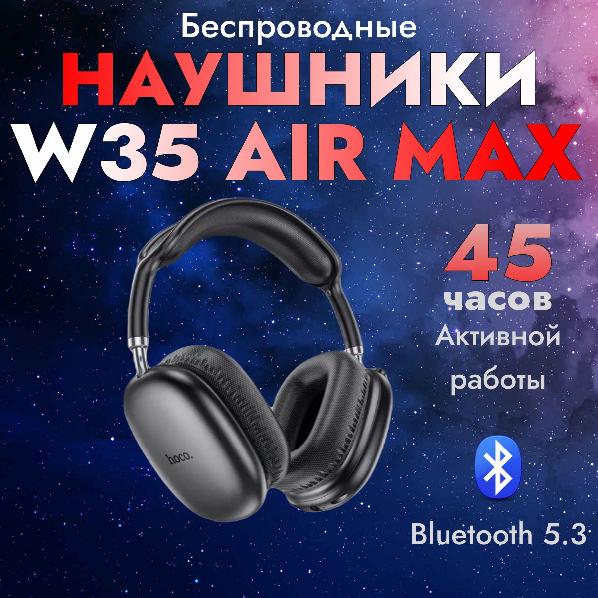 hoco Наушники с микрофоном hoco w35, Bluetooth, USB Type-C, черный