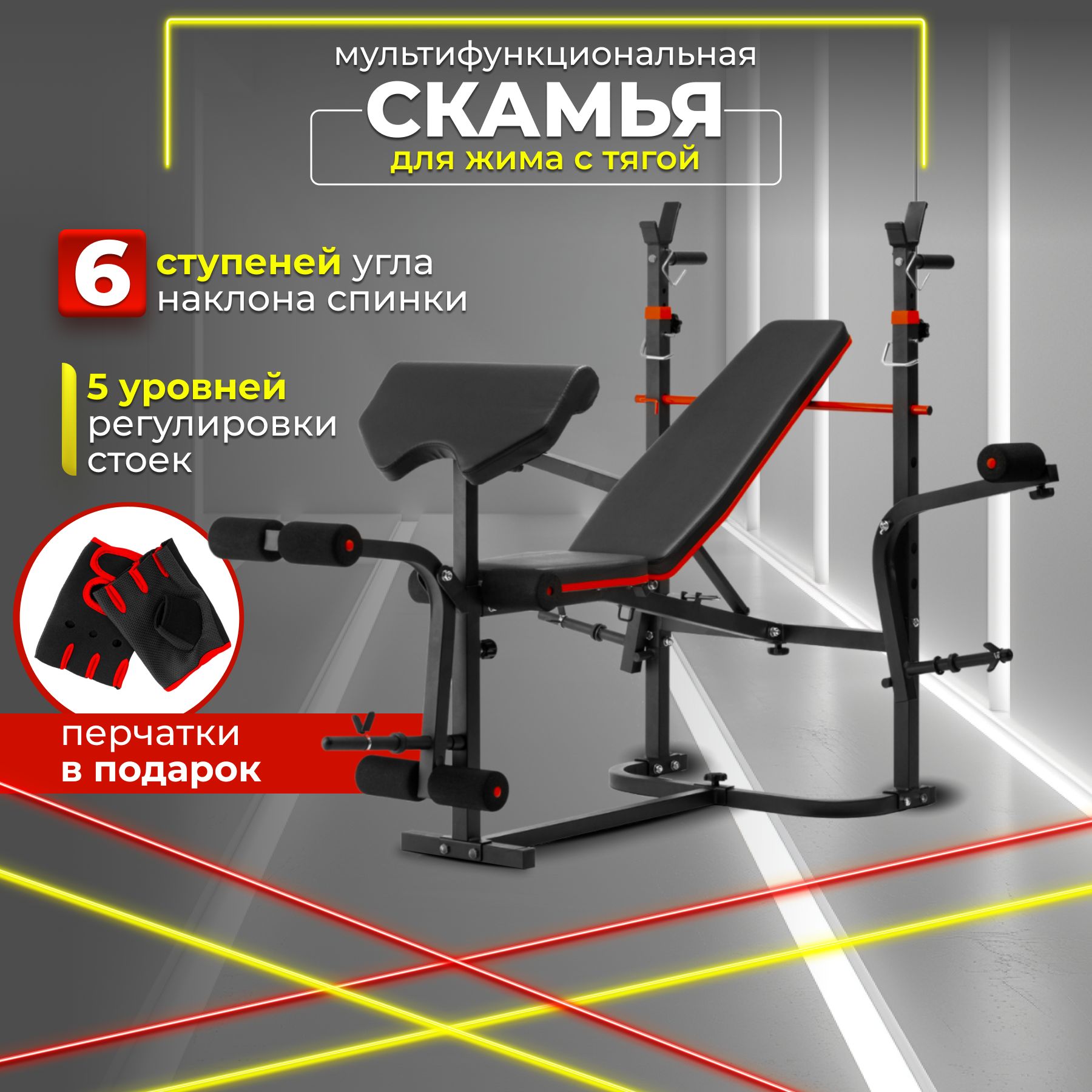 Скамья для жима и пресса силовая спортивная складная с тягой, со стойками  для дома FS-7303