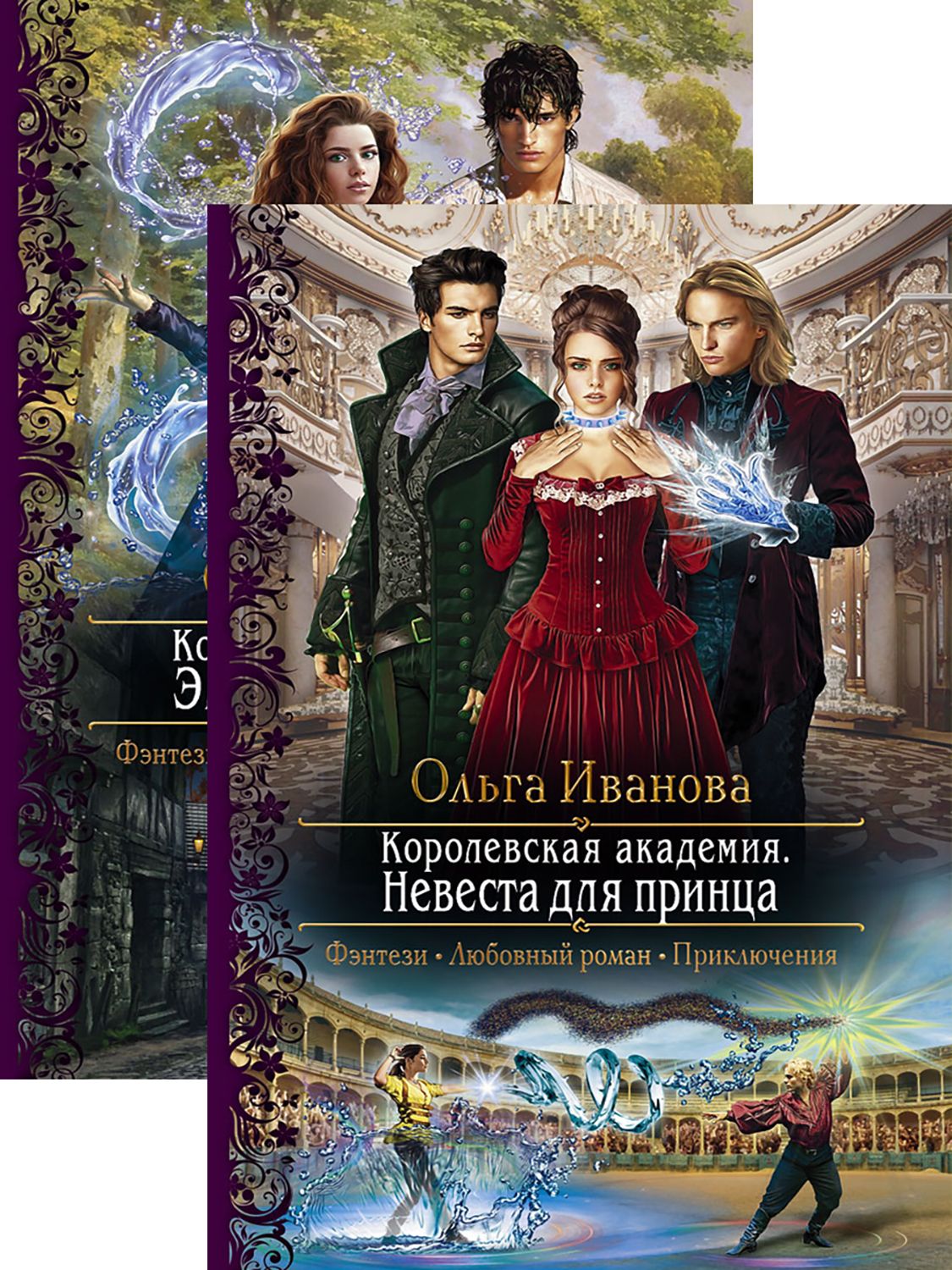 Элитная семерка академия
