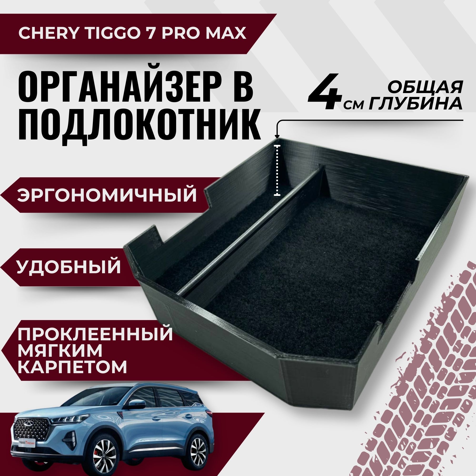 Органайзер Штатного Подлокотника – купить в интернет-магазине OZON по  низкой цене