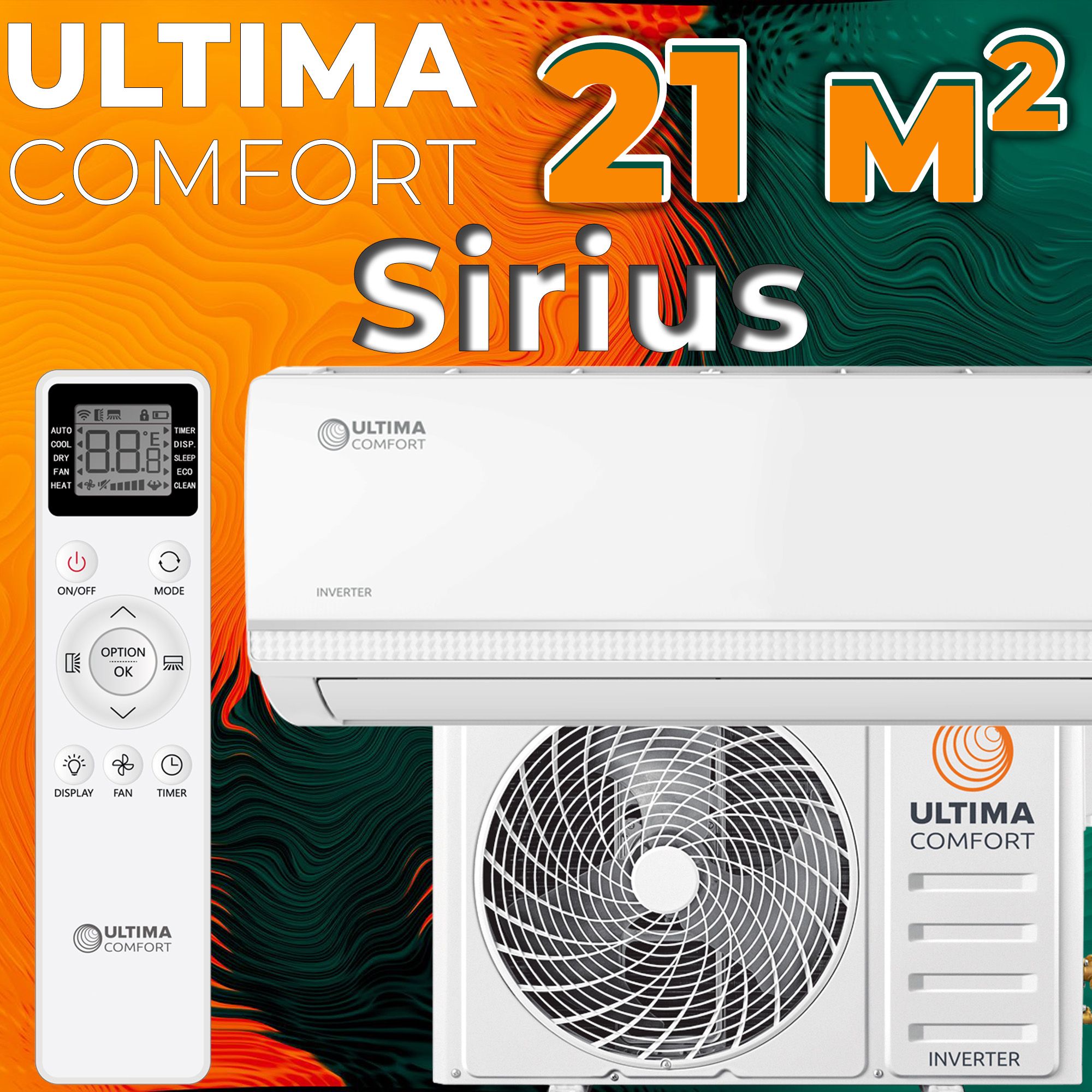 Кондиционер / Сплит-система на 21 кв. м., Ultima Comfort Sirius Inverter,  SIR-I07PN-IN / SIR-I07PN-OUT