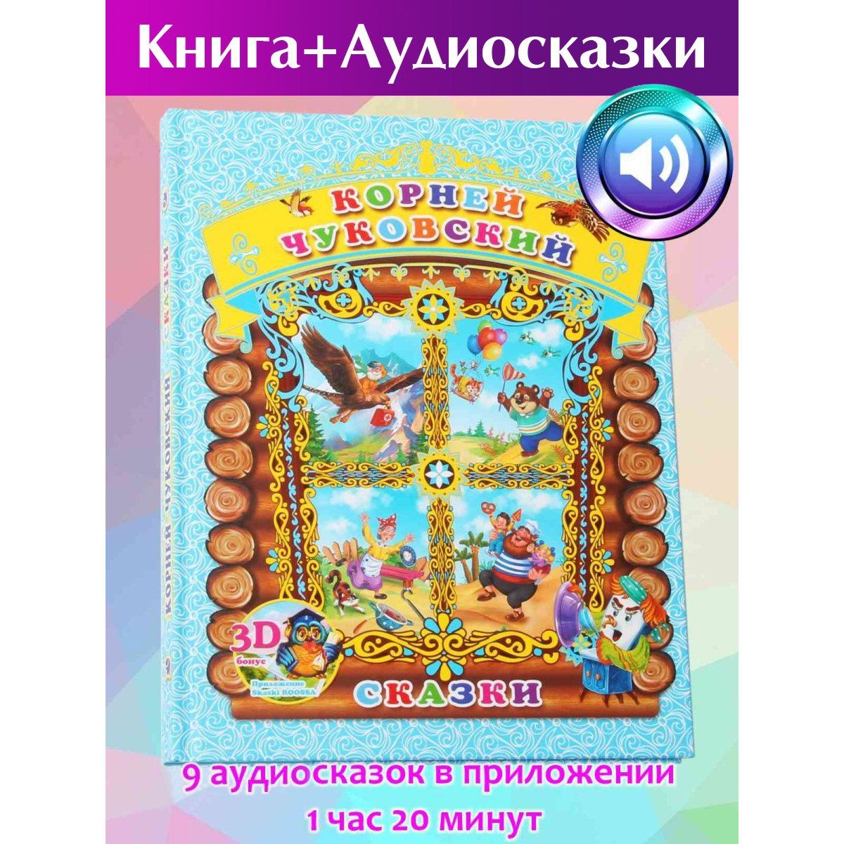 Бармалей Чуковский – купить книги на OZON