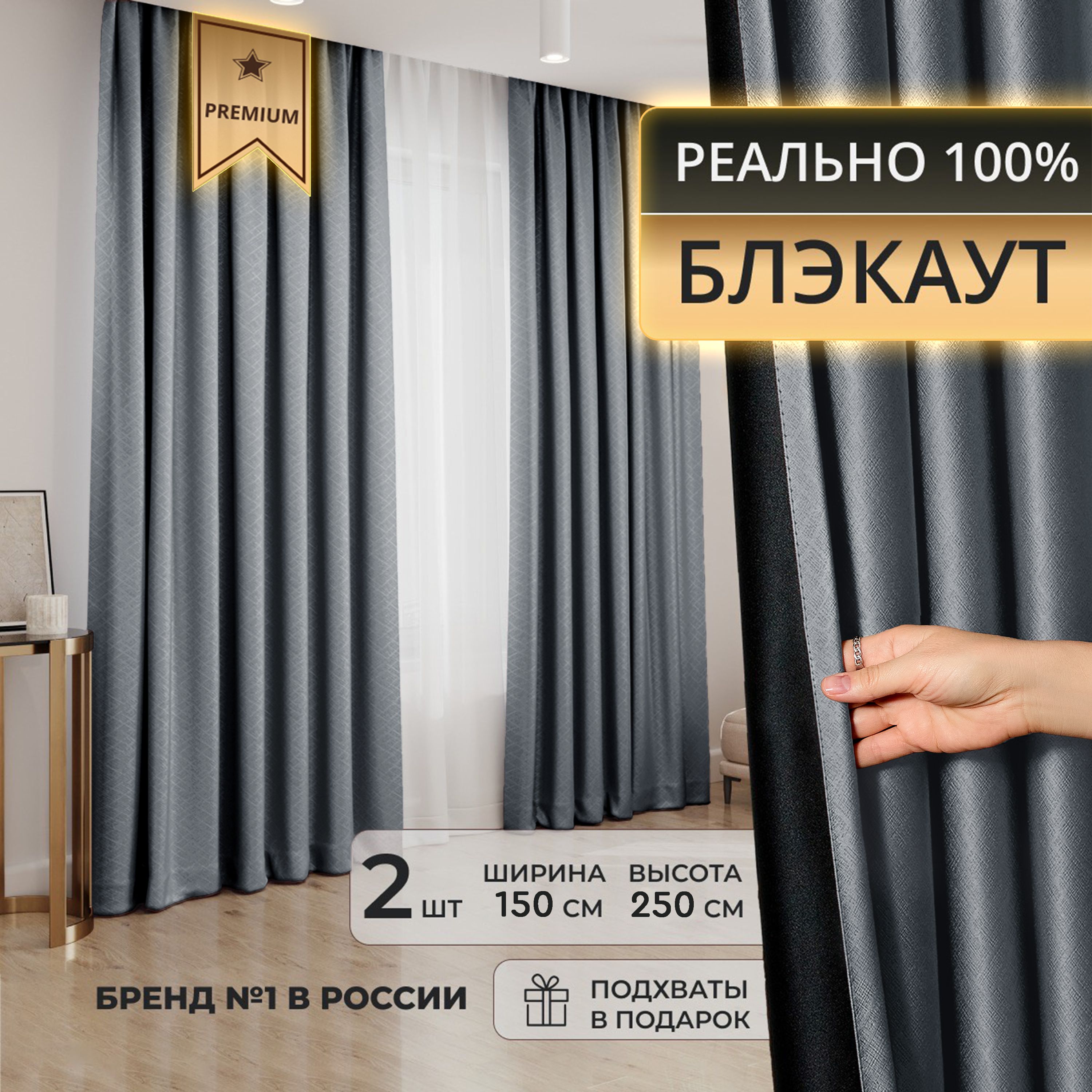 DECORBRAND Комплект штор 250х150см, темно-серый