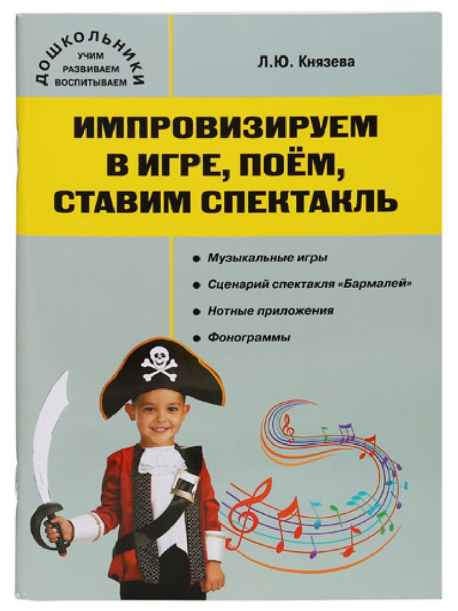 О л князевой я ты мы