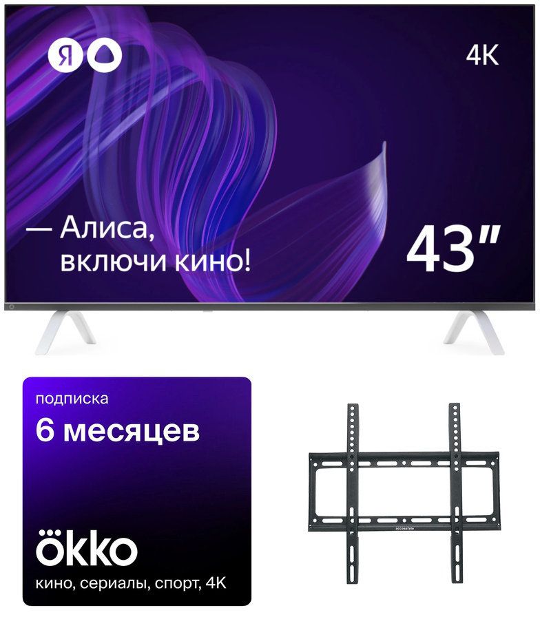 Тв Яндекс С Алисой 43 Купить Телевизор