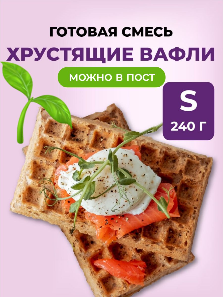 MOOGREEN Смесь для выпечки без глютена Вафли из зелёной гречки 240 г, 6  вафель - купить с доставкой по выгодным ценам в интернет-магазине OZON  (717436291)