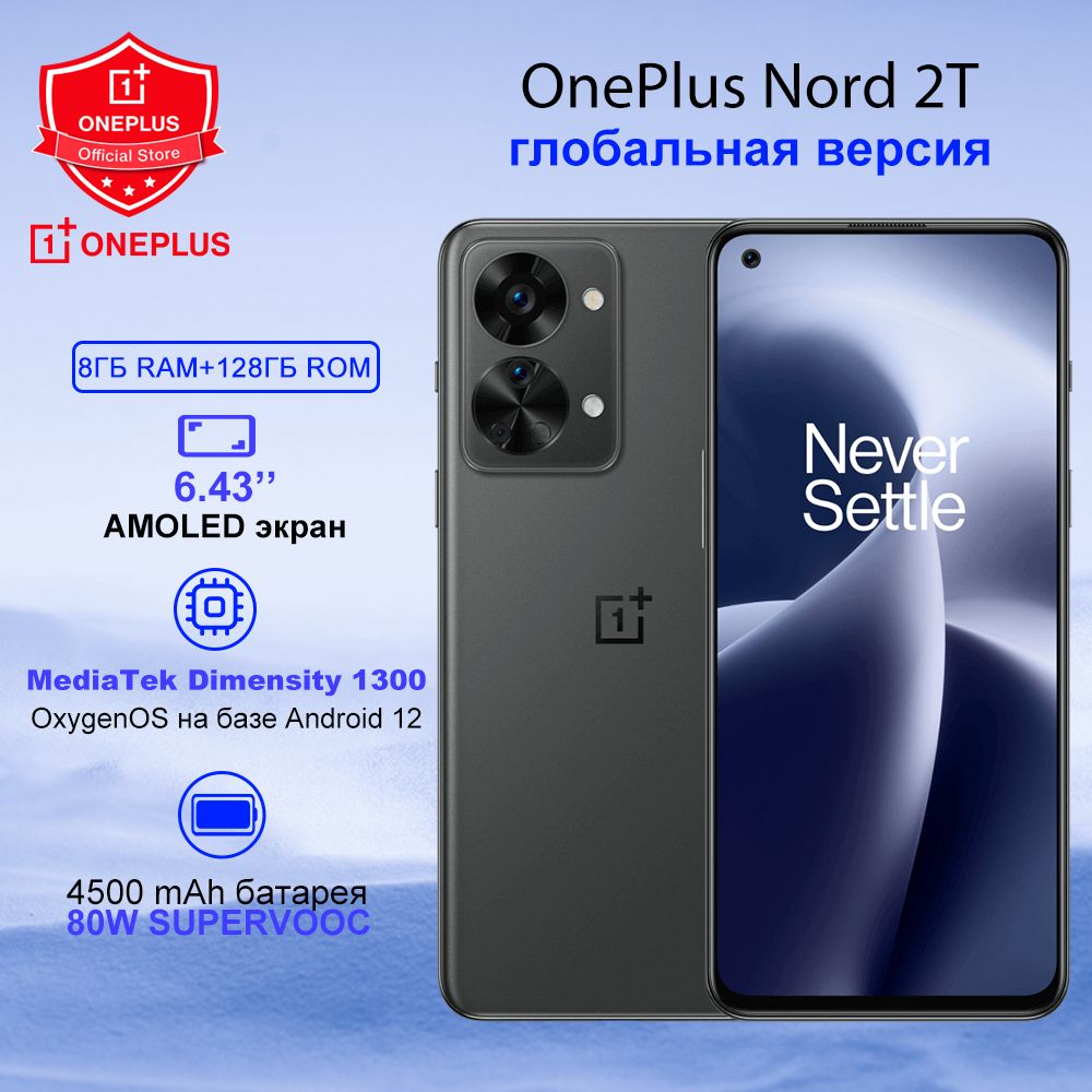 OnePlus Смартфон Nord 2T EU версия 8/128 ГБ, серый