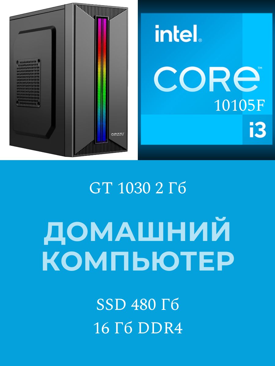 Купить компьютер NEO 10105F, по низкой цене: отзывы, фото, характеристики в  интернет-магазине Ozon (1396969031)