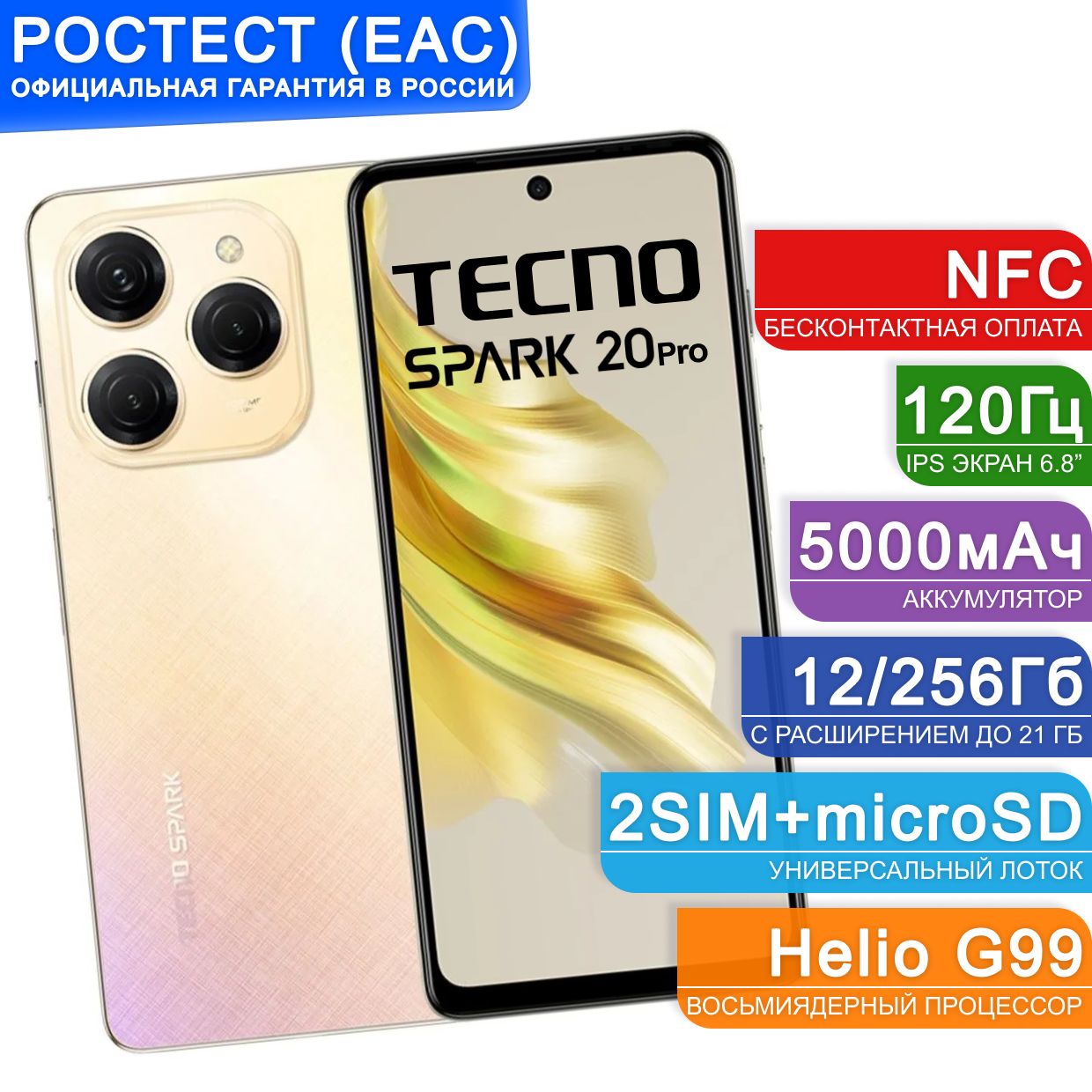 Tecno Смартфон SPARK 20 Pro 