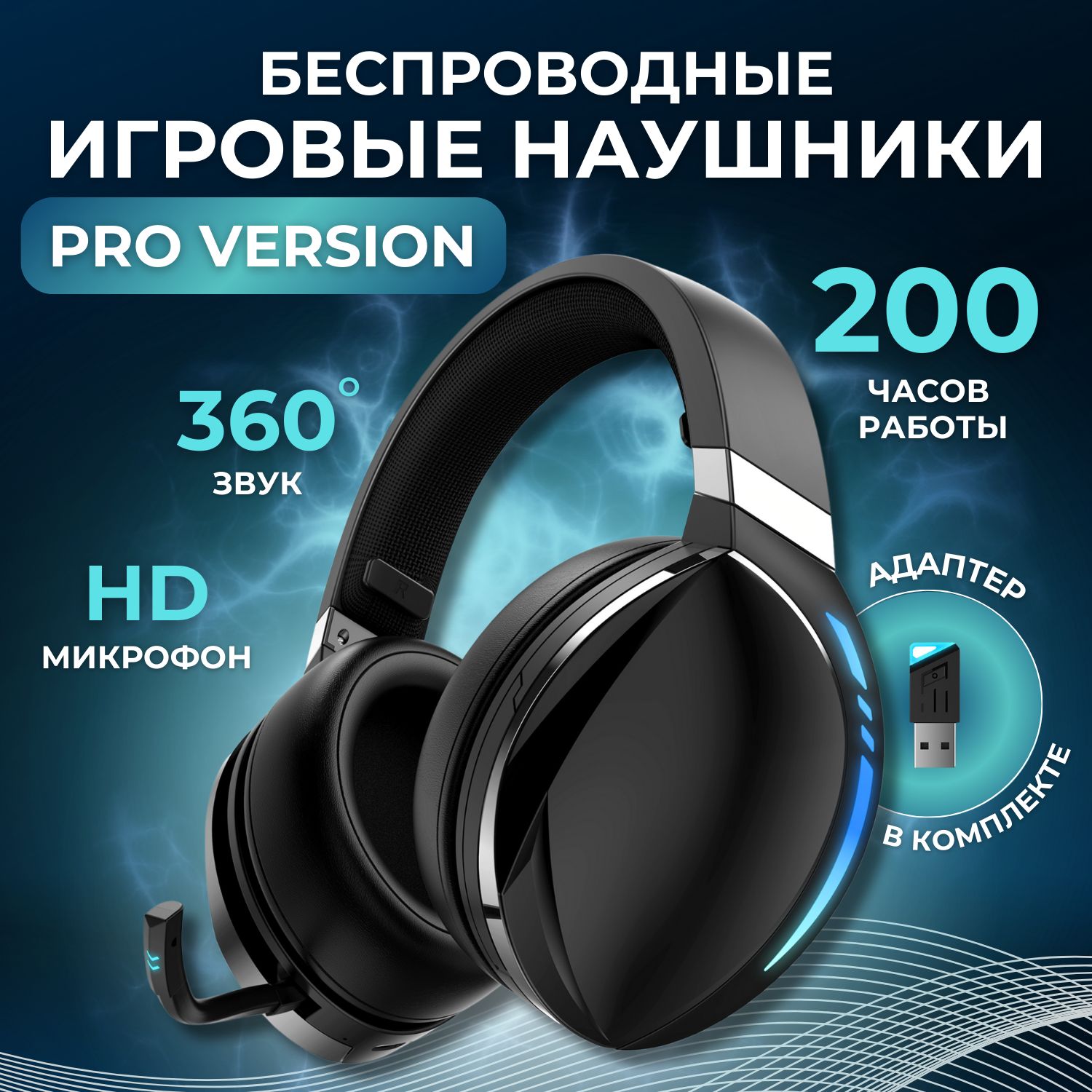 Наушники Полноразмерные TechWave gaming_headphones1 - купить по доступным  ценам в интернет-магазине OZON (1462960475)