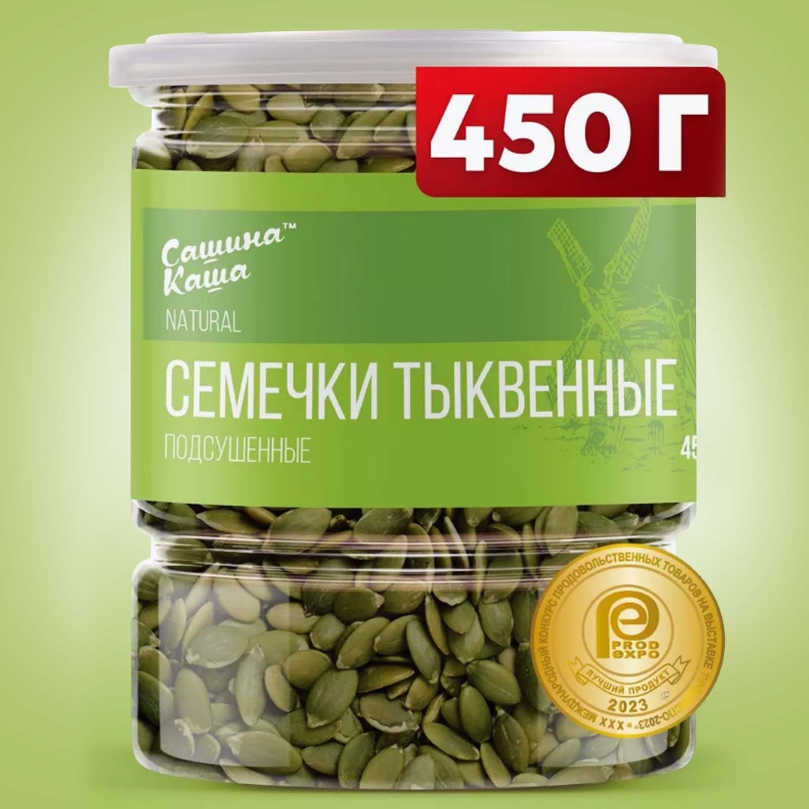 Сашина Каша Семечки Очищенные 450г. 1шт - купить с доставкой по выгодным  ценам в интернет-магазине OZON (1420783756)