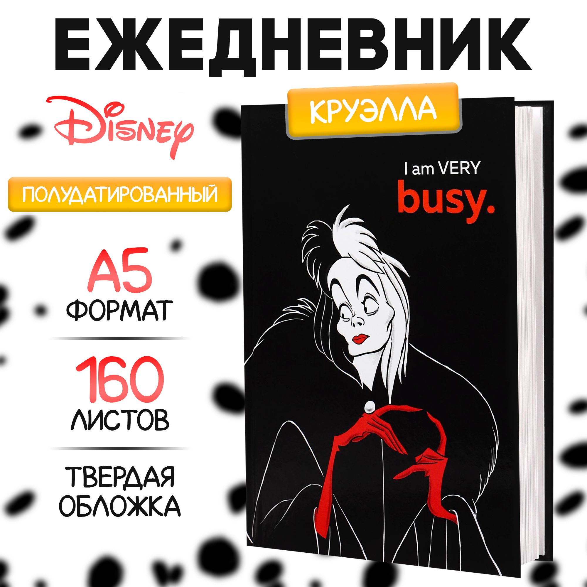 ЕженедельникииежедневникиDisney