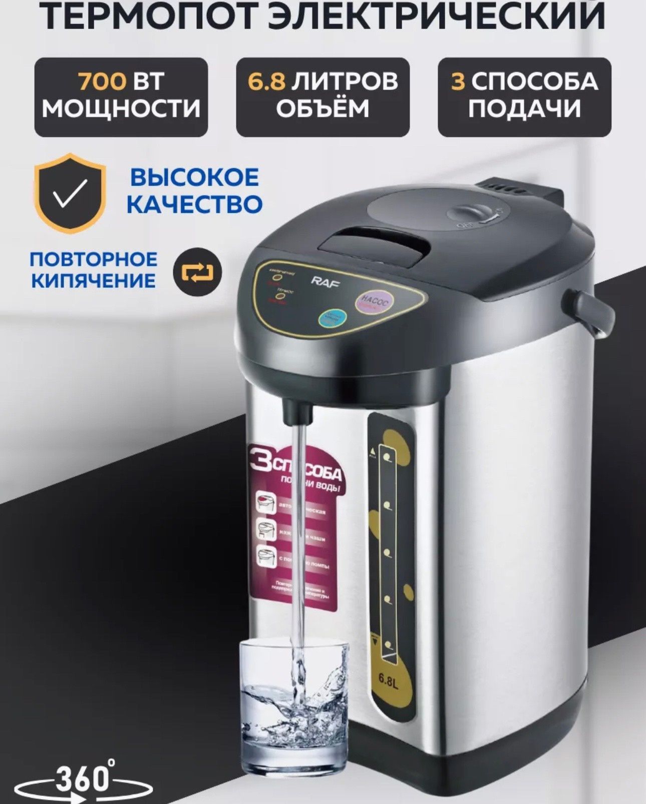 Термопот Большой Емкости От 10 Литров Купить