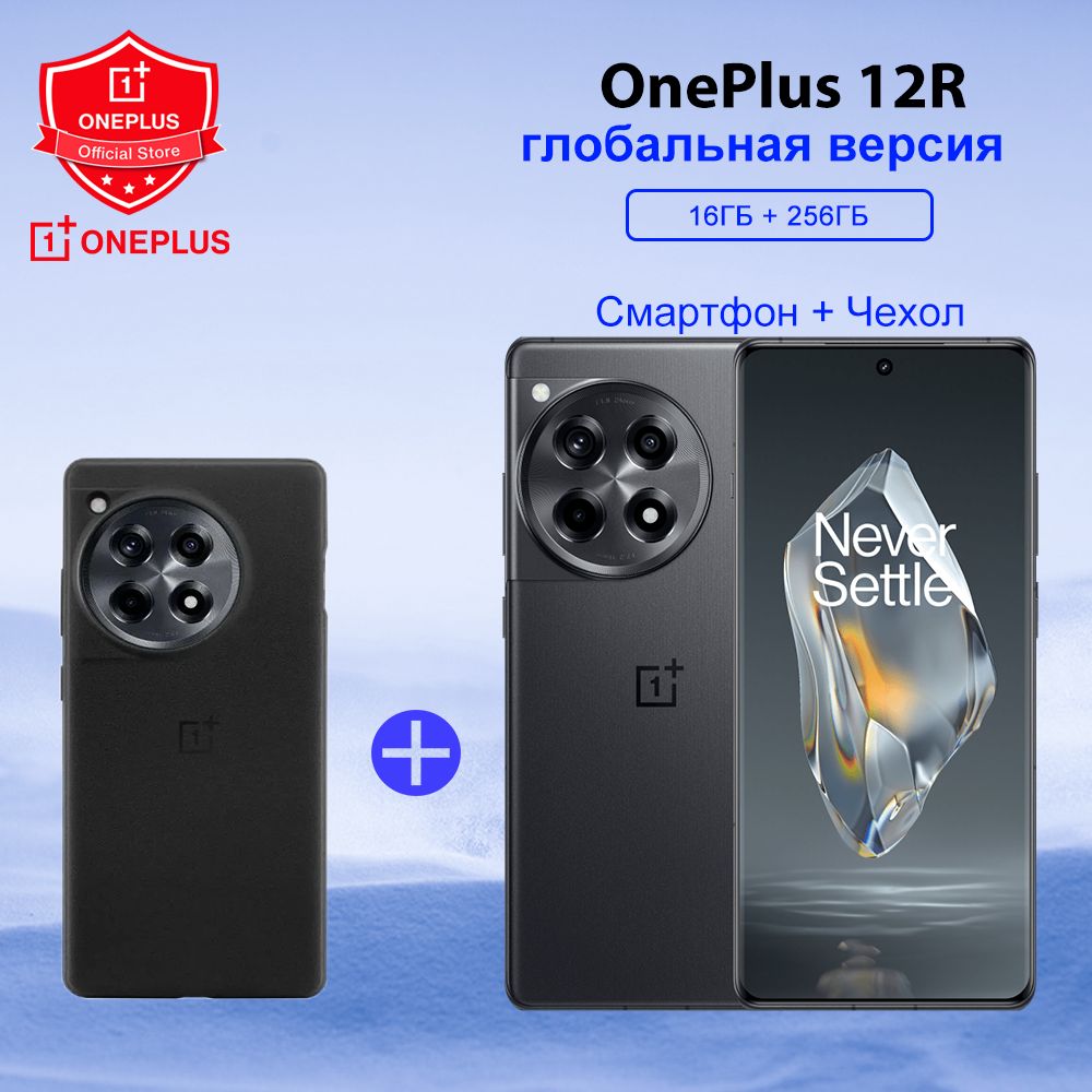 OnePlusСмартфон12R16+256GB,GooglePlayПоддержкарусскогоязыка,NFC,глобальнаяверсияGlobal16/256ГБ,черно-серый