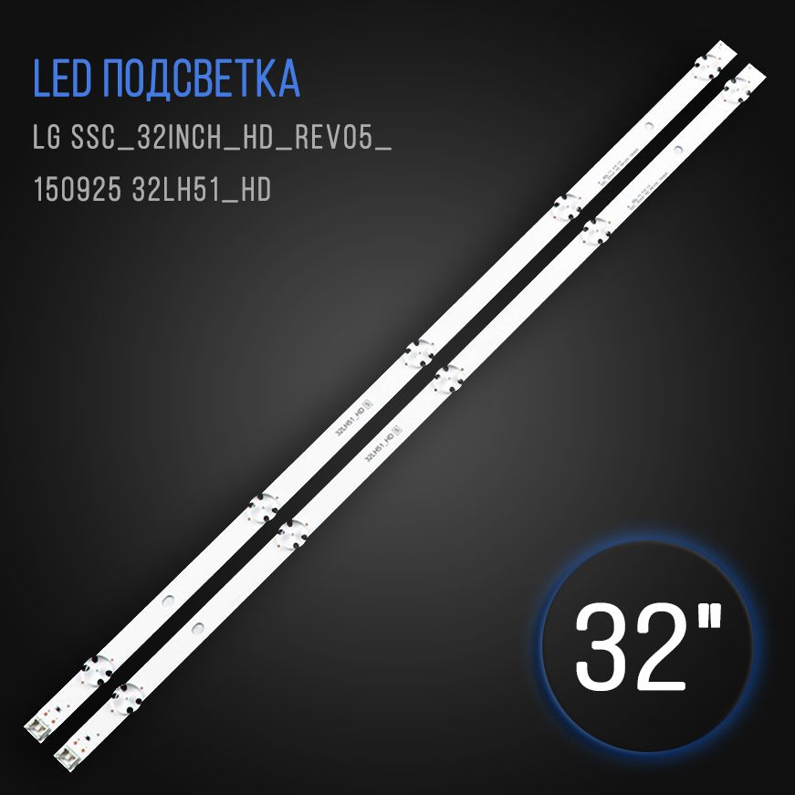 LEDподсветкадлятелевизораLGSSC_32inch_hd_rev05_15092532lh51_HD