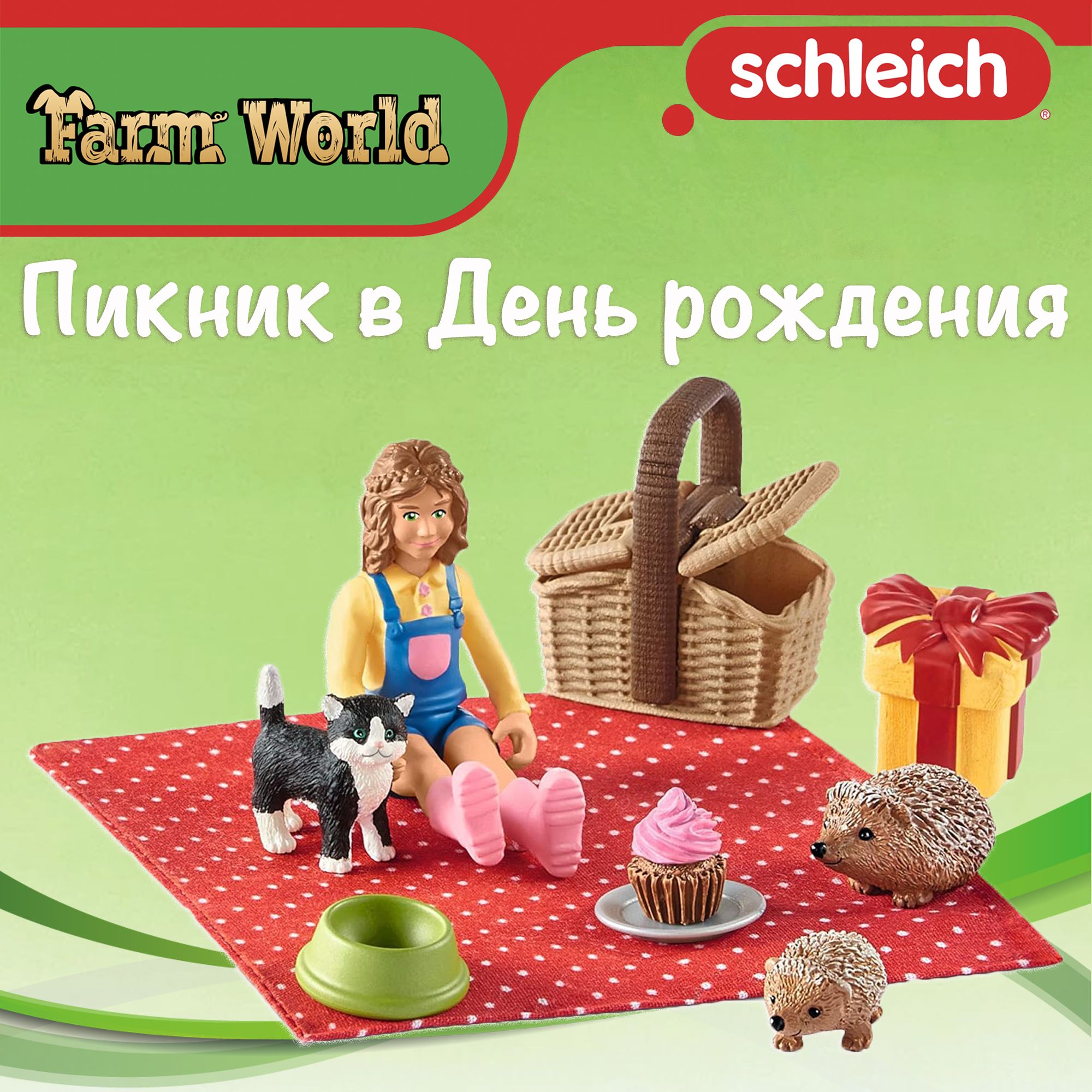 Игровой набор "Пикник в день рождения" Schleich Farm World/ для детей от 3 лет/ Шляйх 42426