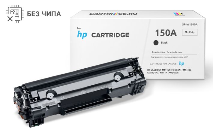 Тонер-картриджSolutionPrintSP150A/W1500AбезчипадляHPLaserJetM111/M141w