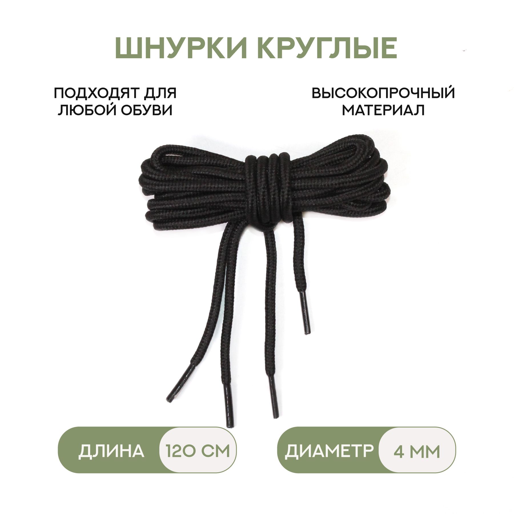 Hardy store Шнурки 2 шт