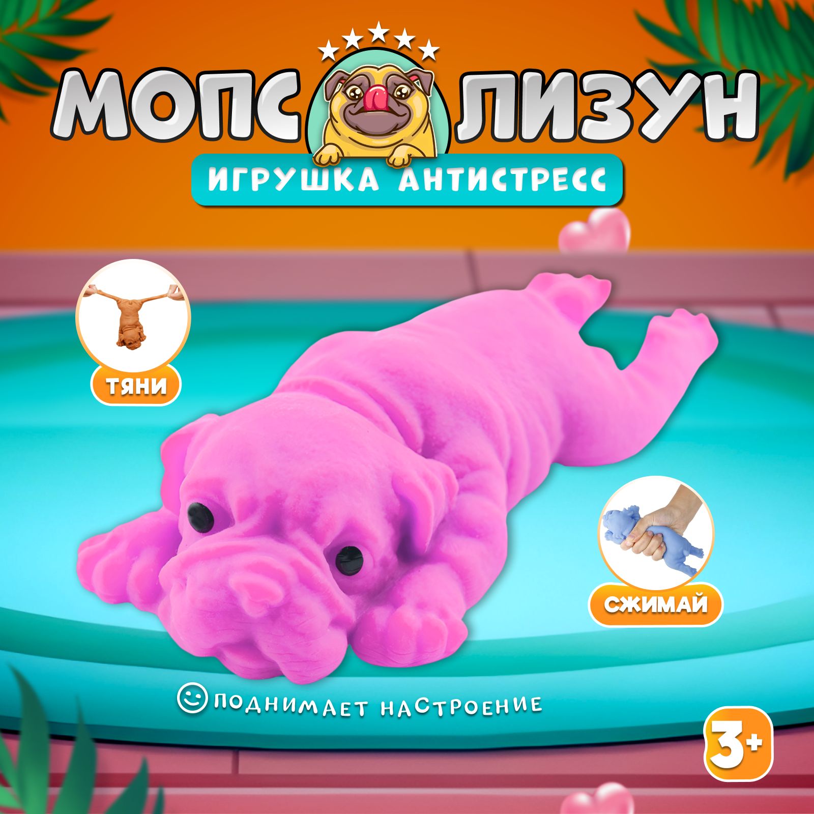 Сквиш игрушка мопс антистресс для детей - купить с доставкой по выгодным  ценам в интернет-магазине OZON (1520070826)