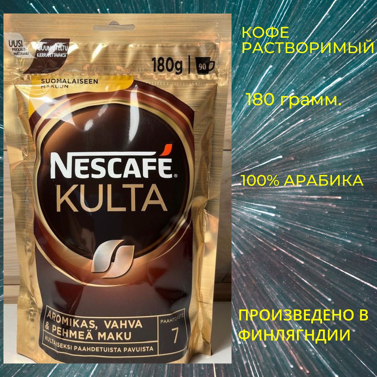 Кофе растворимый NESCAFÉ 180г. 1шт.