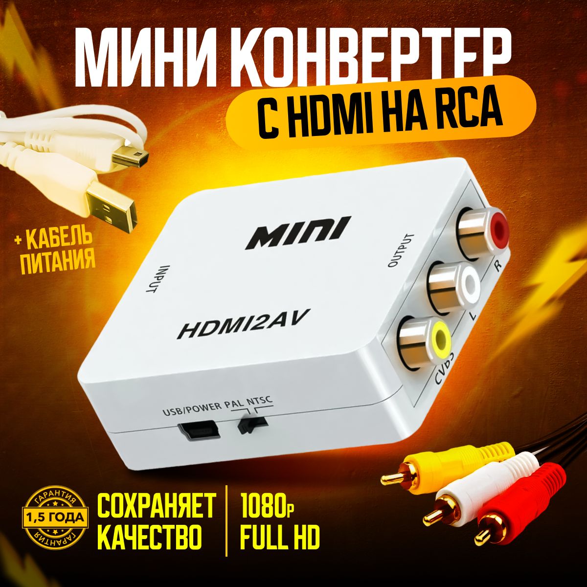 Кабель HDMI MRM-POWER HDMIRCAMINI_HDMI 1.4 - купить по низкой цене в  интернет-магазине OZON (485714982)