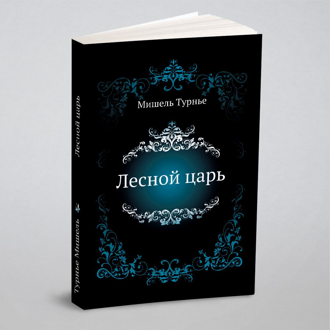 Печать книг по требованию: Романы купить на OZON по низкой цене в Армении,  Ереване