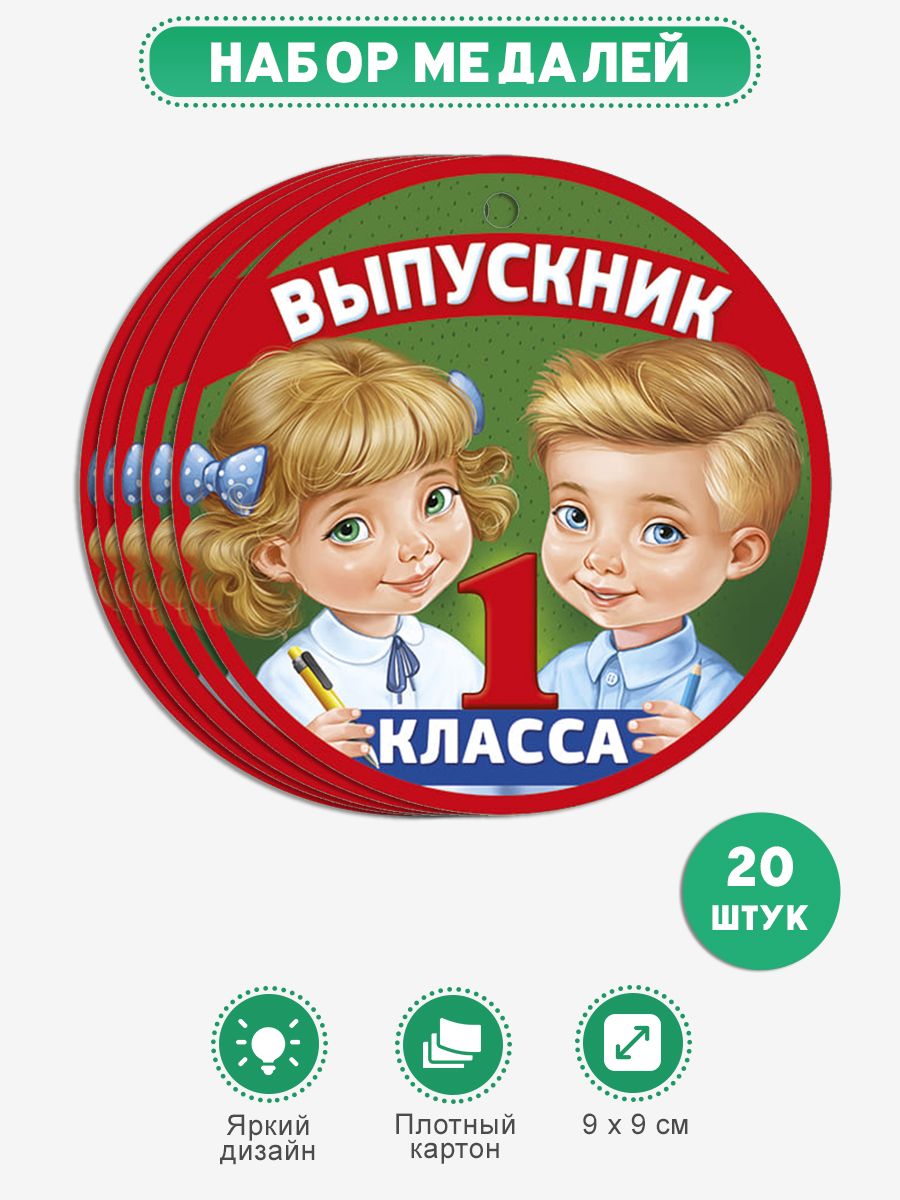 <b>Медали</b>.