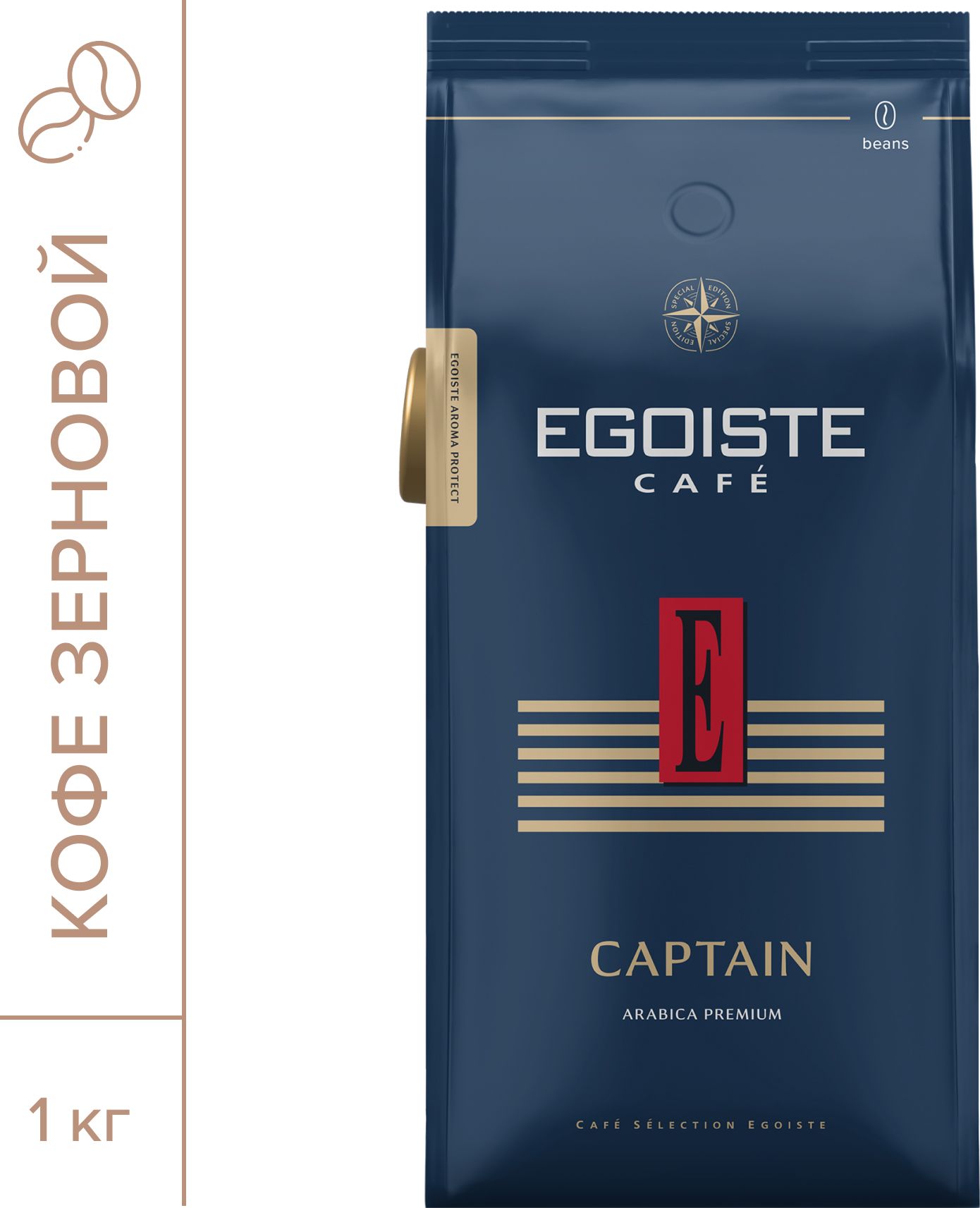 Кофе в зёрнах EGOISTE Captain, 1000 г