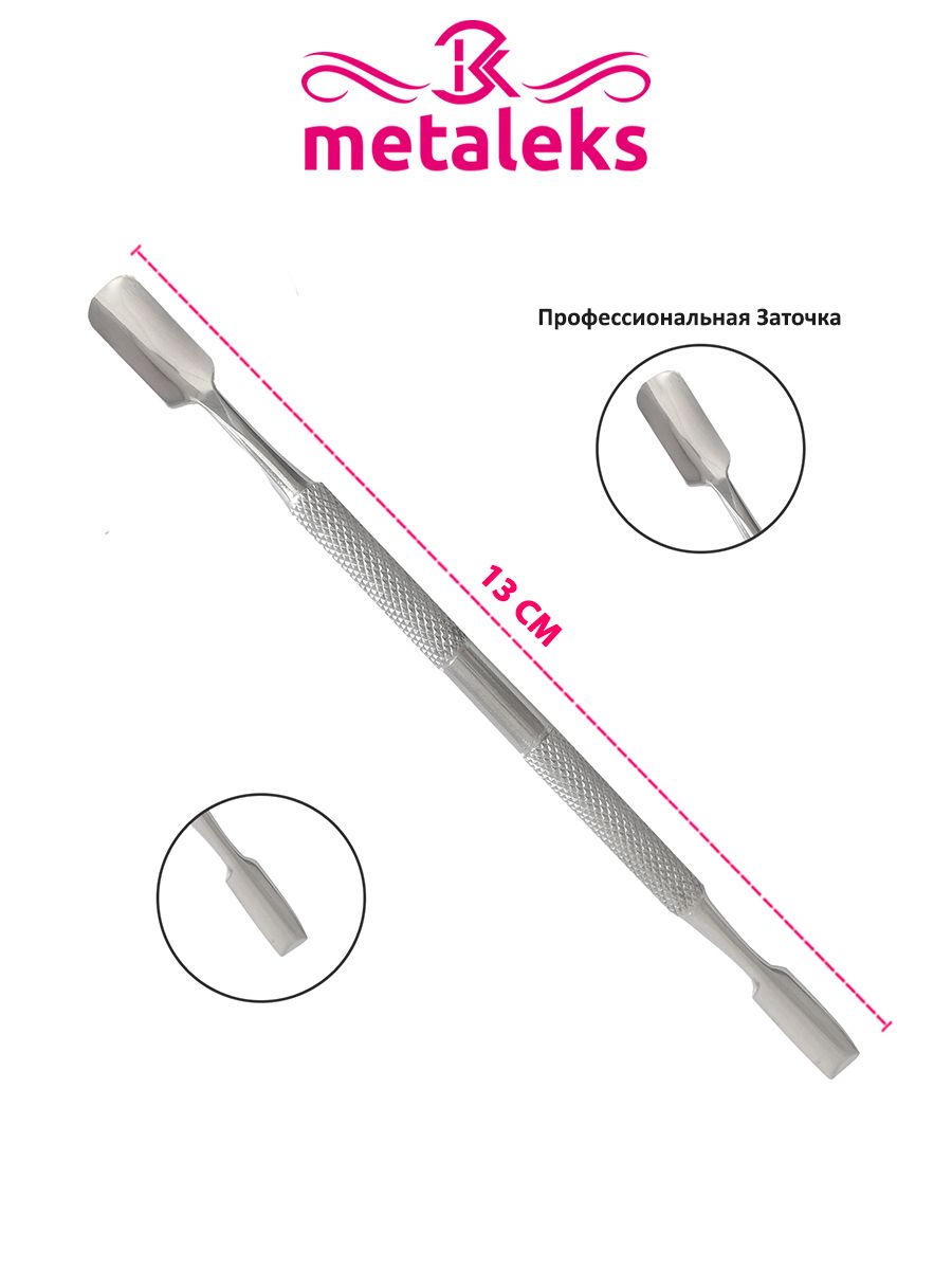 Пушер Профессиональная лопатка Metaleks