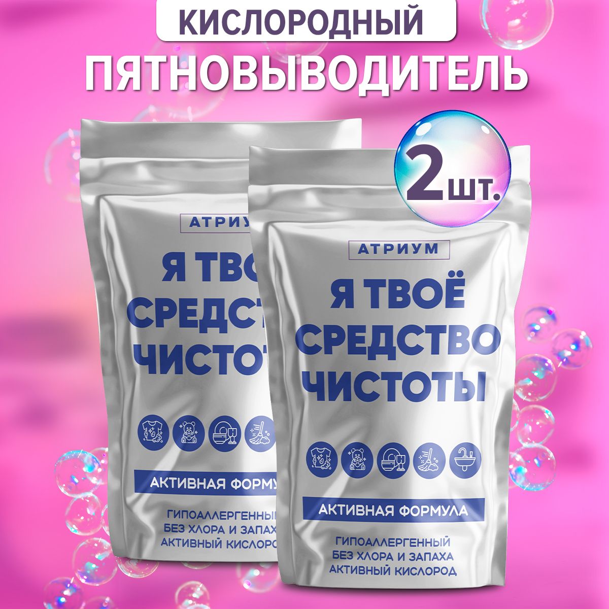 Кислородный пятновыводитель я твое средство для всего. Кислородный пятновыводитель я твое средство для всего. Кислородный пятновыводитель я твое средство для всего. Кислородный пятновыводитель я твое средство для всего. Cleaner o2 кислородный пятновыводитель.