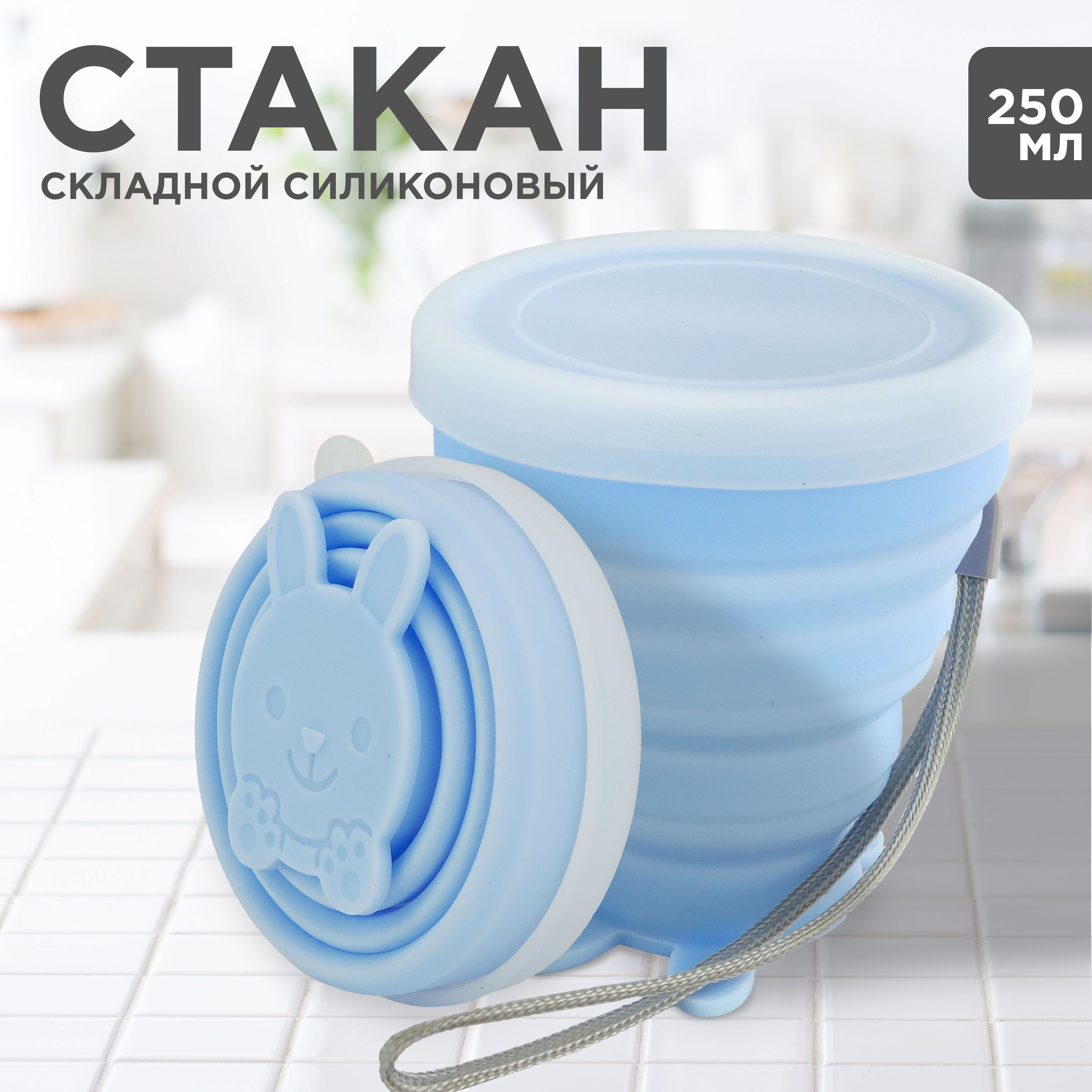 Стакан mi sol, 250 мл...