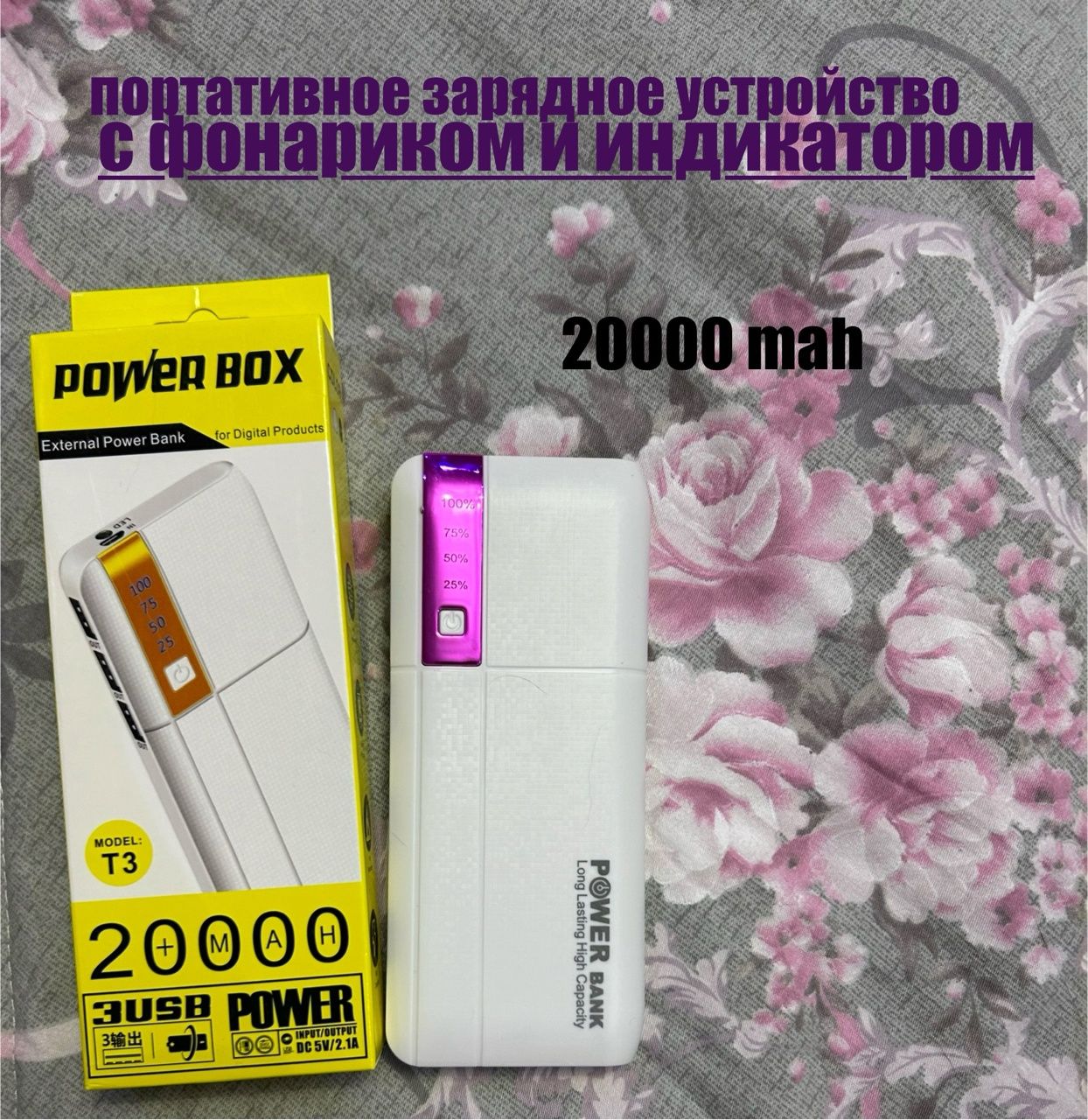 Внешнийаккумуляторсупер-банк,20000мАч,белый,розовый