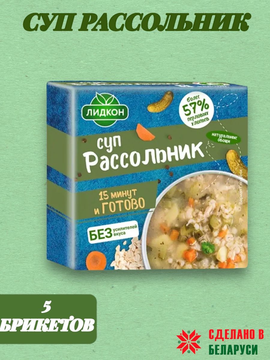 Суп быстрого приготовления Рассольник 5 шт 200 г - купить с доставкой по  выгодным ценам в интернет-магазине OZON (1534735025)